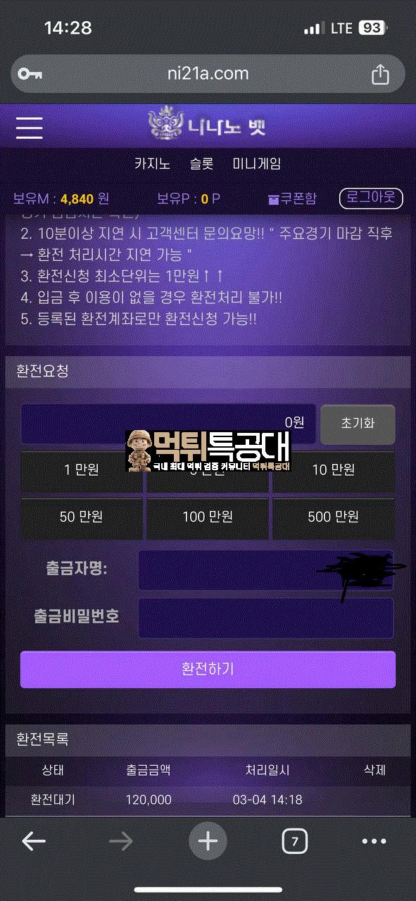 니나노2.gif