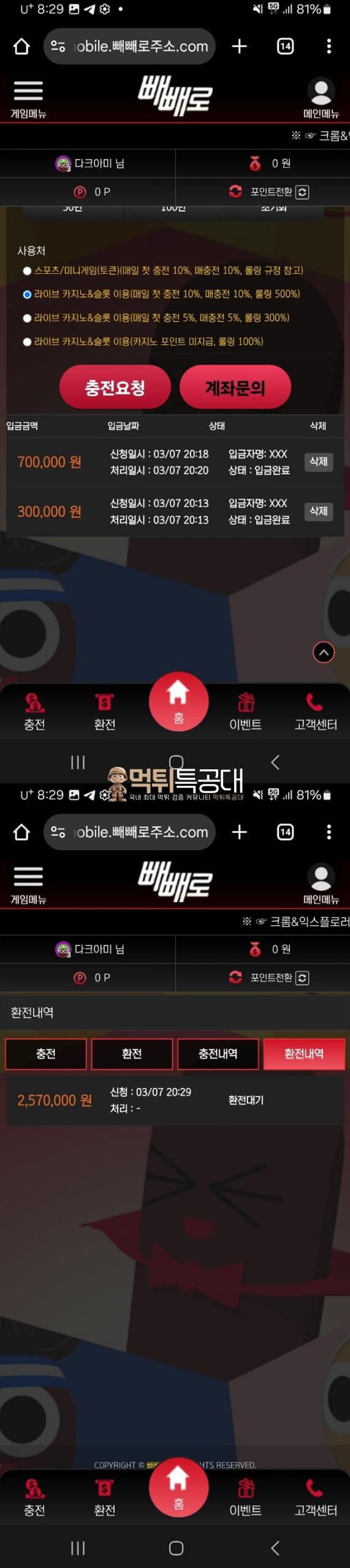 뺴뺴로.png