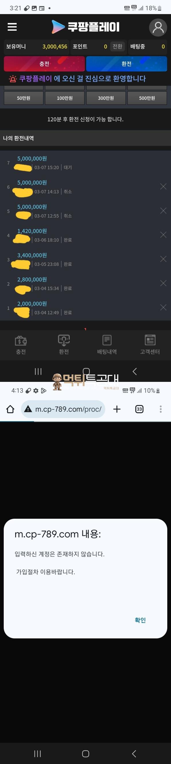 쿠팡플레이.png