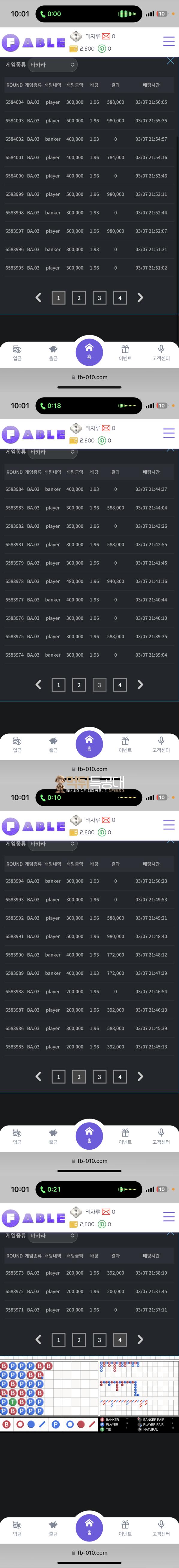 페이블.png