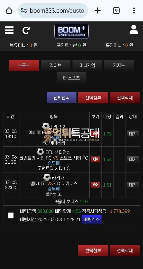 봄플러스.png