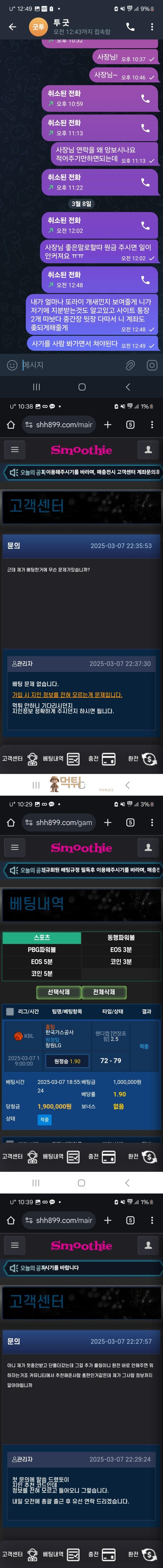 스무디.png