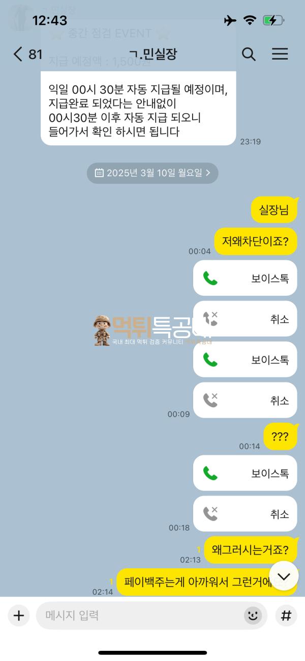 에카벳.png