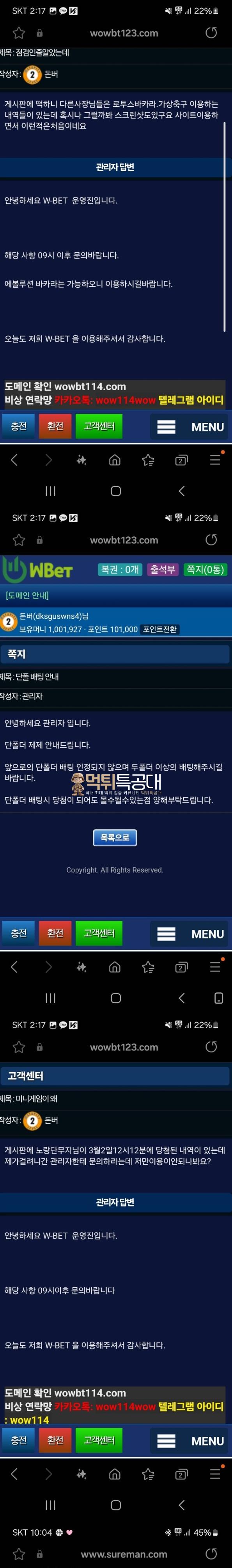 와우벳1.png