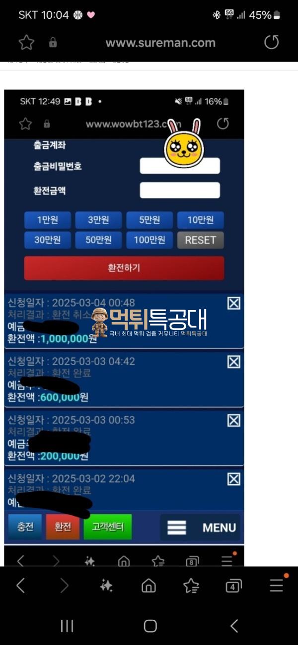 와우벳2.jpg