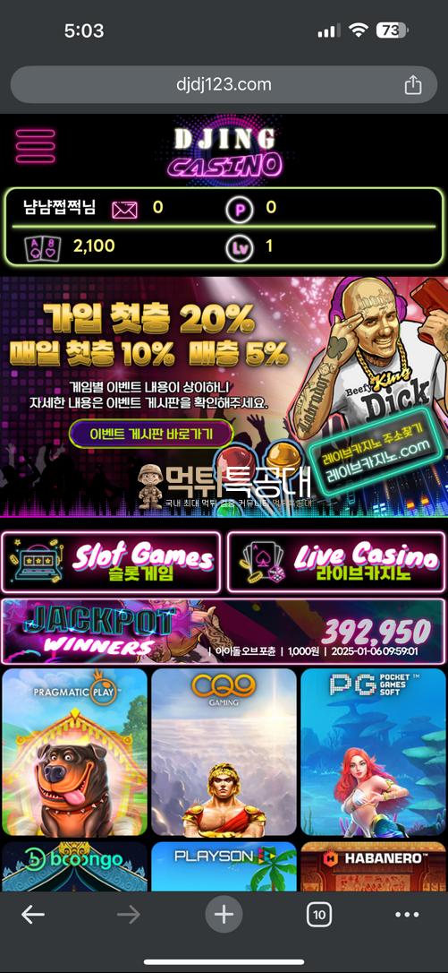 디제잉1.png