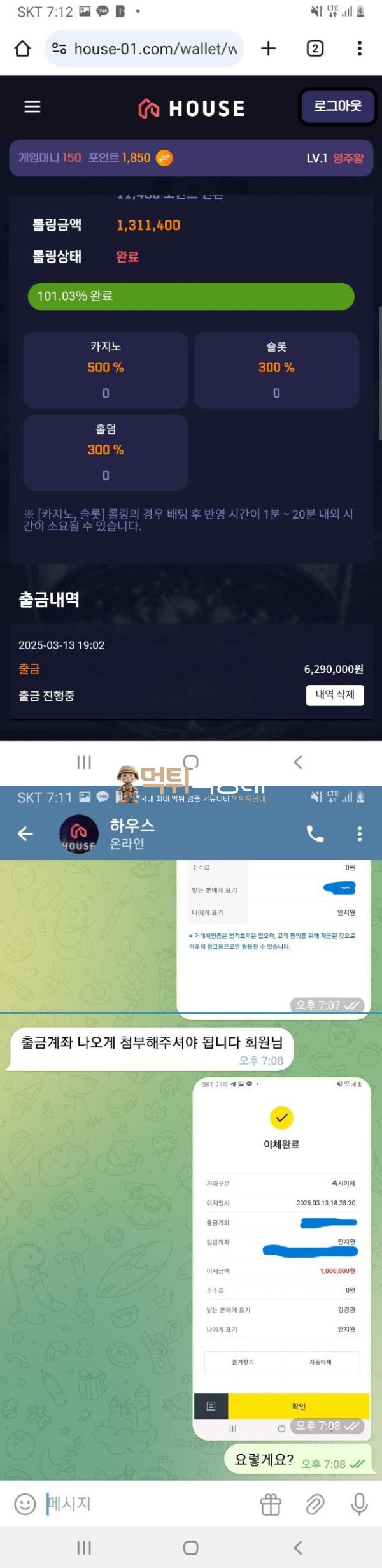 하우스.png