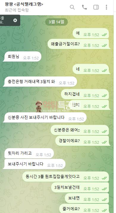 팡팡2.png