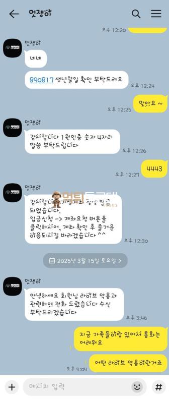멋쟁이.png
