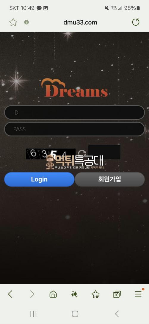드림즈.png