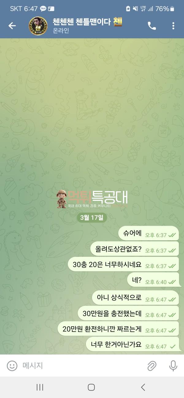 수라.png
