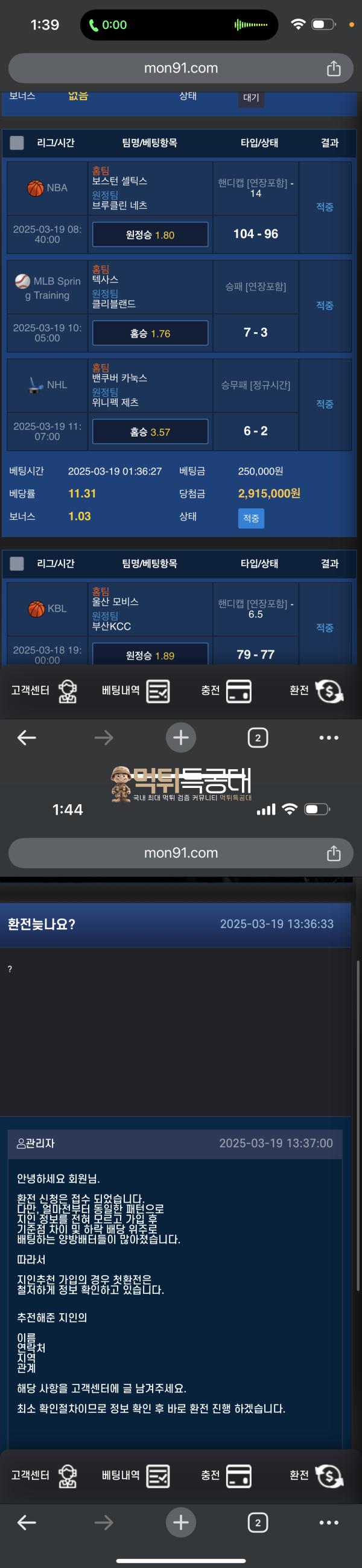 맨투맨.png