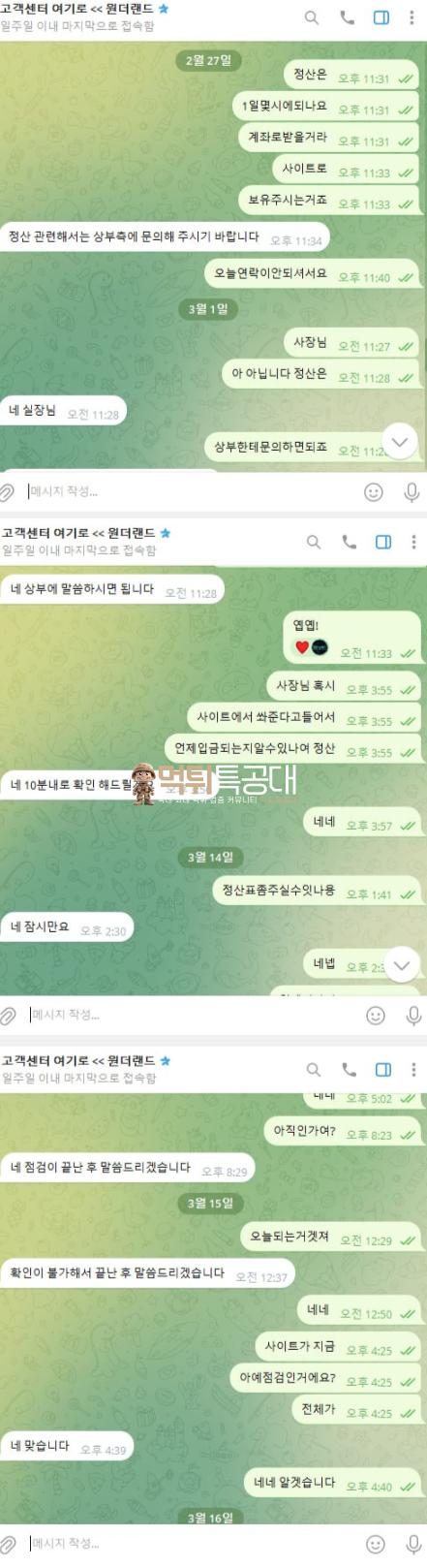 원더랜드.png