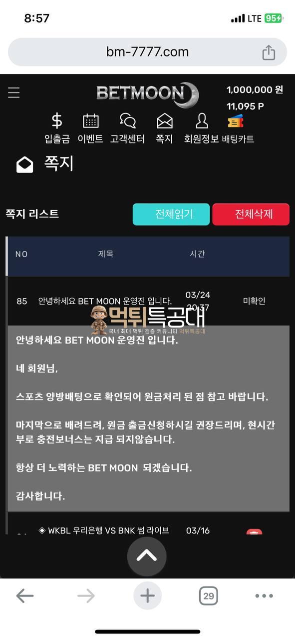 벳문.png