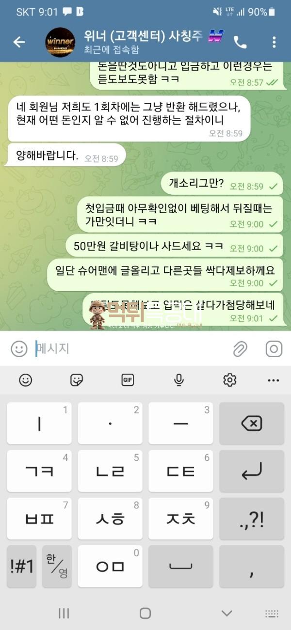 위너4.jpg