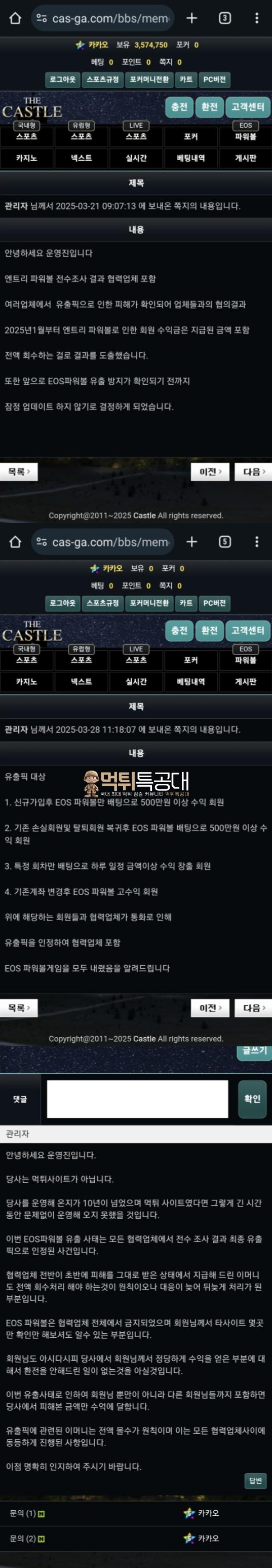 캐슬2.png