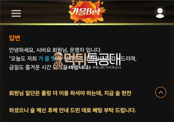 가을벳.png