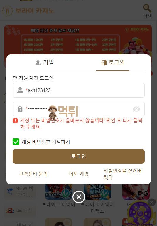 보라이.jpg