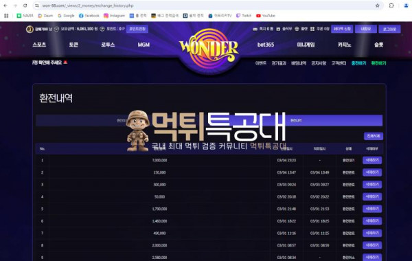 원더2.png