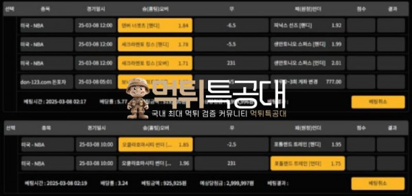 돈포차.png