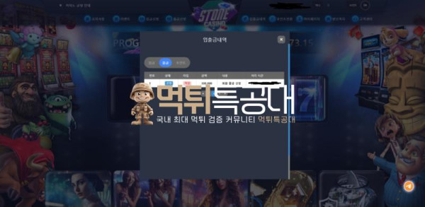 스톤.png