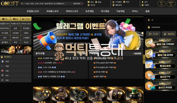 온오프.png