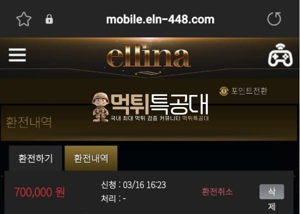 엘리나.png