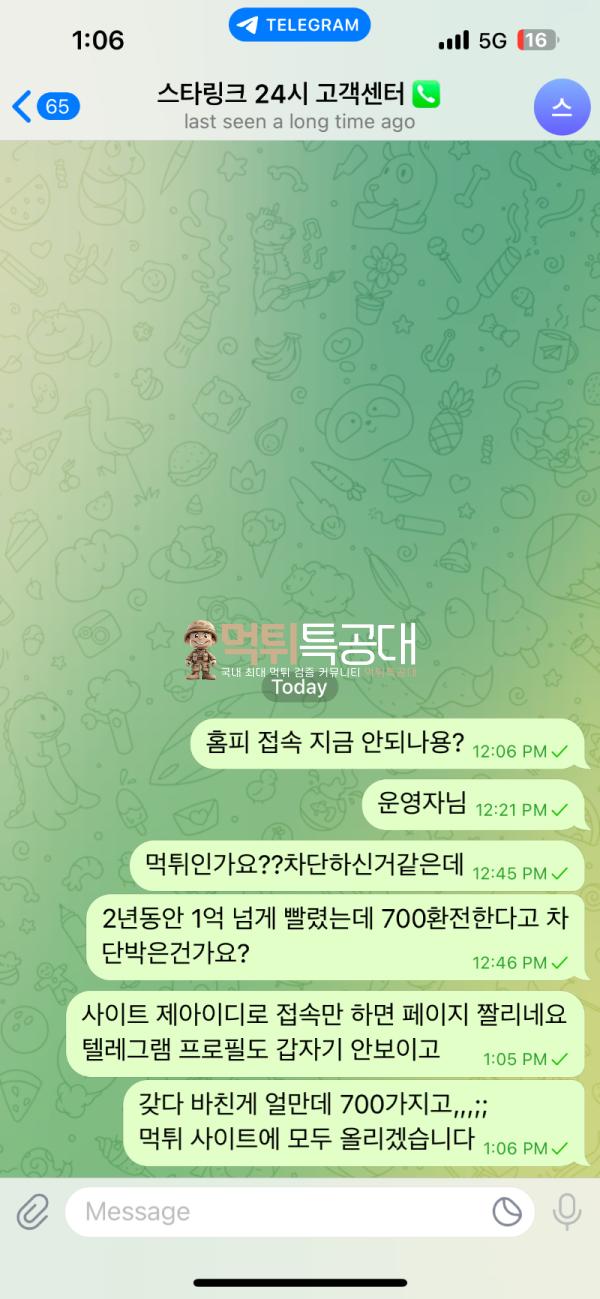스타카지노 자료.png