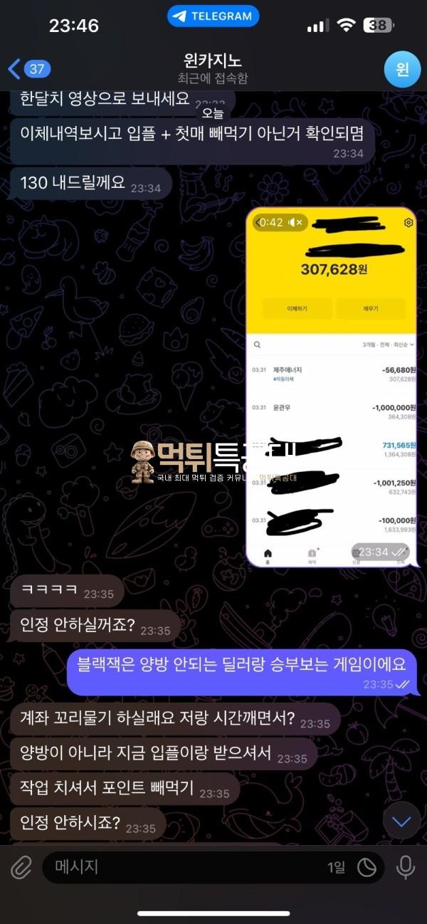 윈카지노 자료.jpg