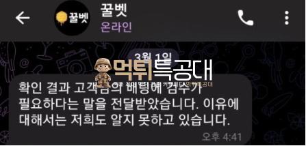꿀벳.png