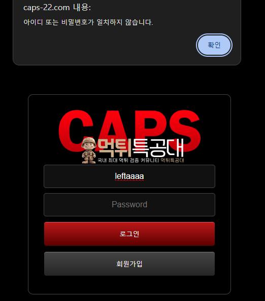 캡스.png