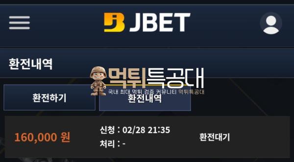 제이벳.png