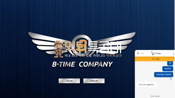 비타임.png
