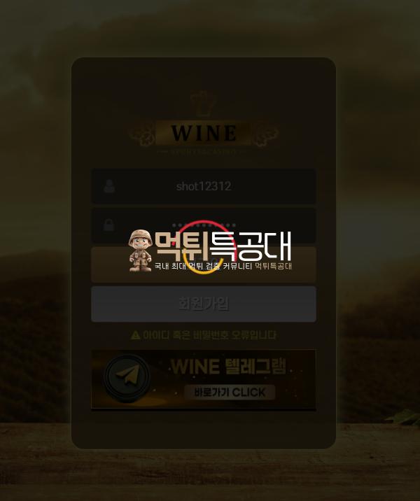 와인.png
