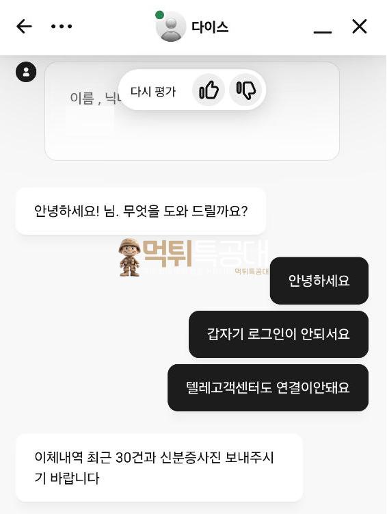 다이스.png