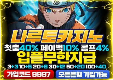 나루토9997-372x262jpg.jpg