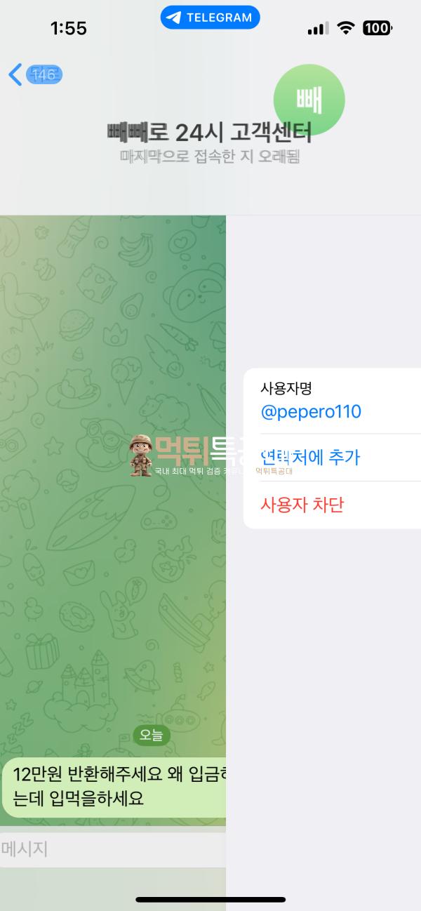빼빼로.png