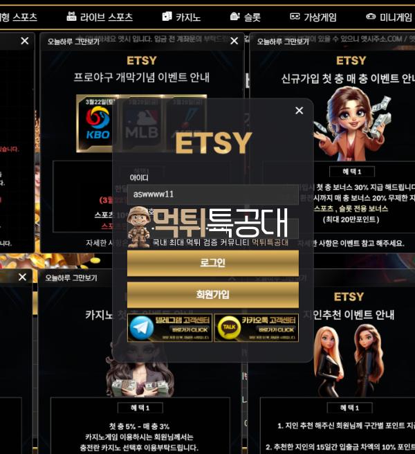 ETSY카지노.png