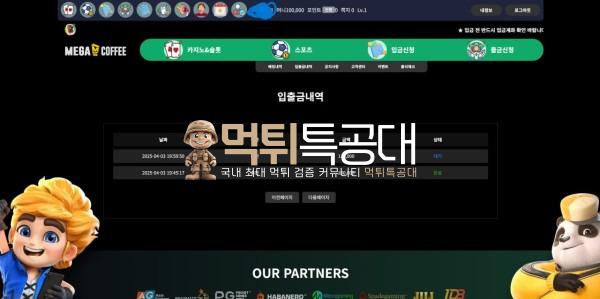 메가커피.jpg