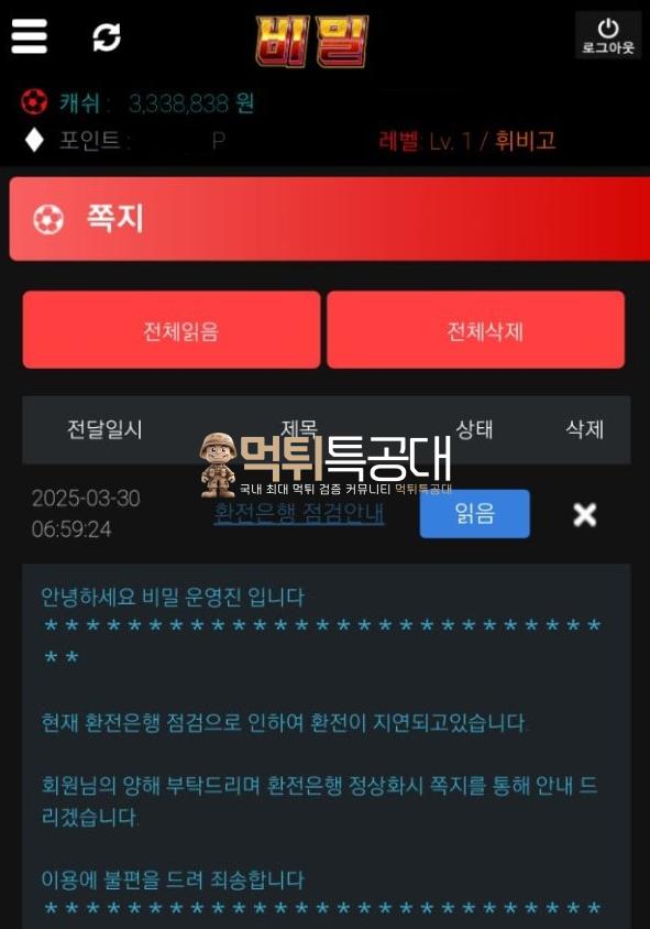 비밀.png