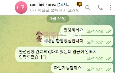 쿨벳.png