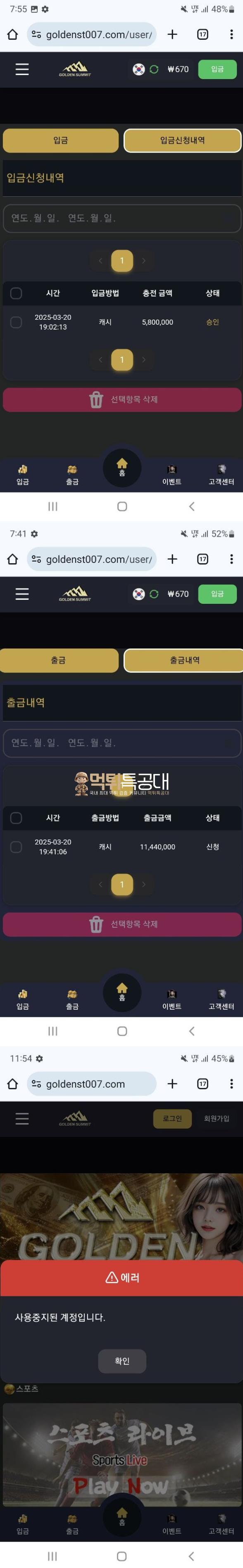 골든써밋.png