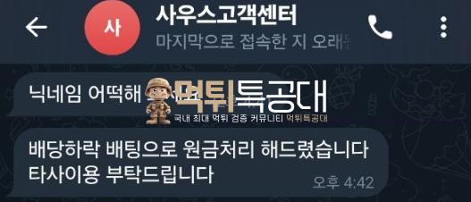 사우스.png