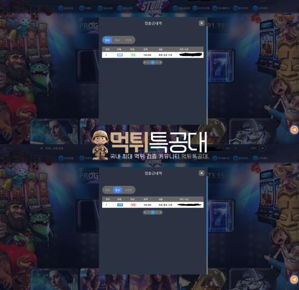 스톤.png