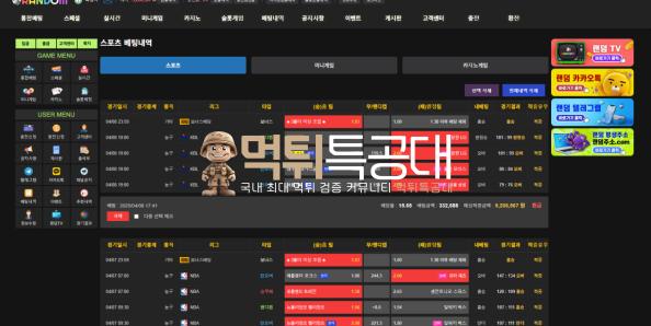 랜덤.png