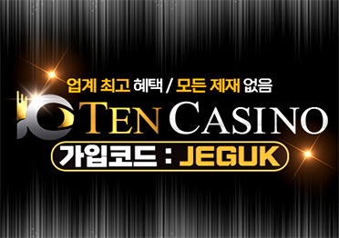 텐카372x262[JEGUK].png