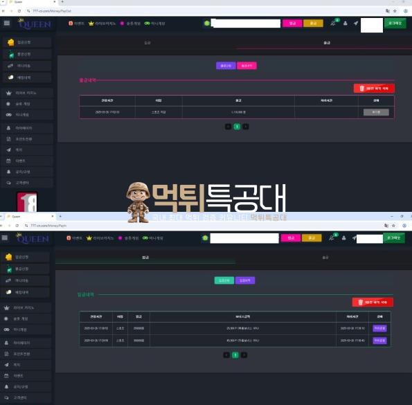 퀸카지노.png