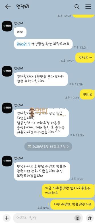 멋쟁이.png