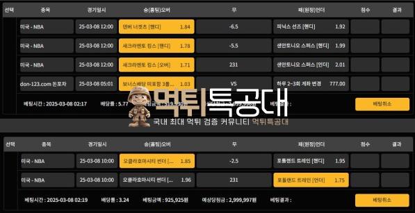 돈포차.png