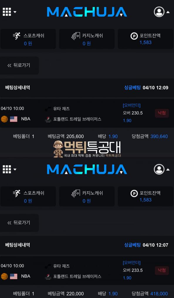 마추자.png